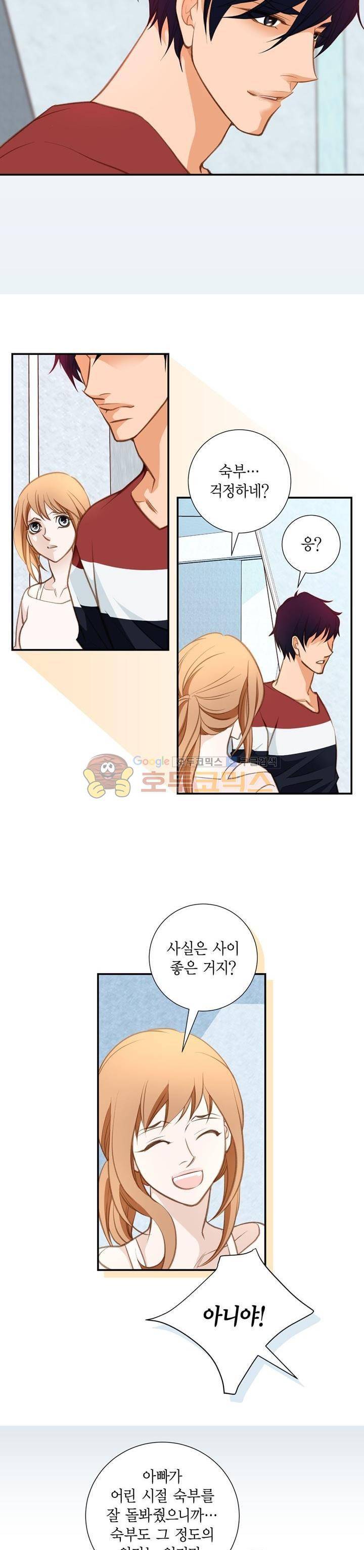 부딪치다 62화 3