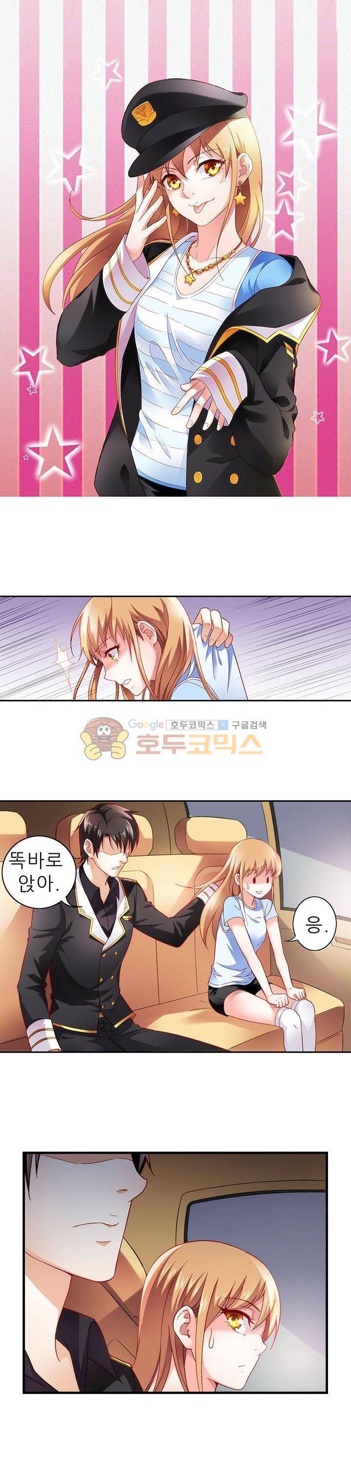엽기적인 아내 7화 1