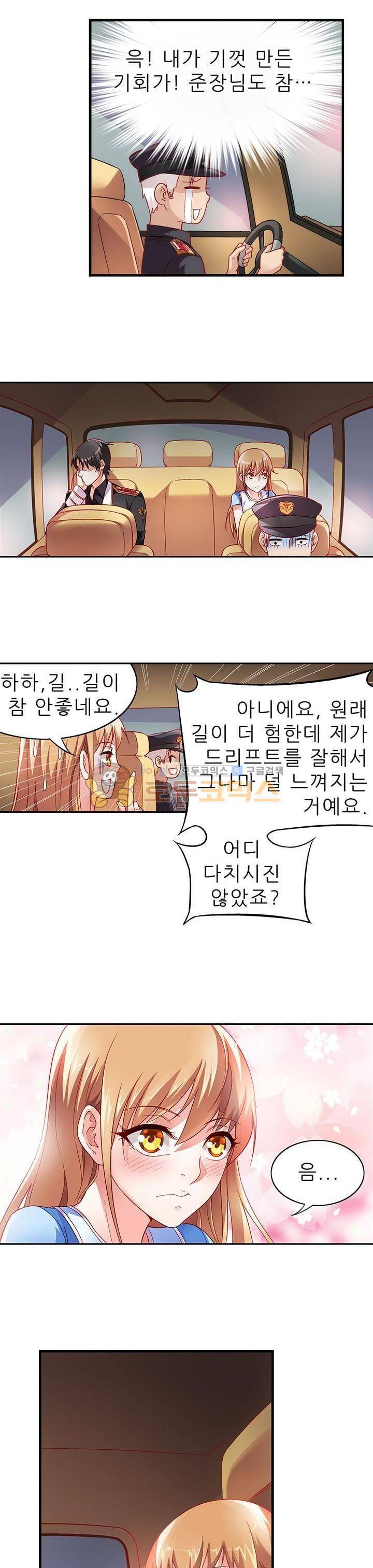 엽기적인 아내 7화 2