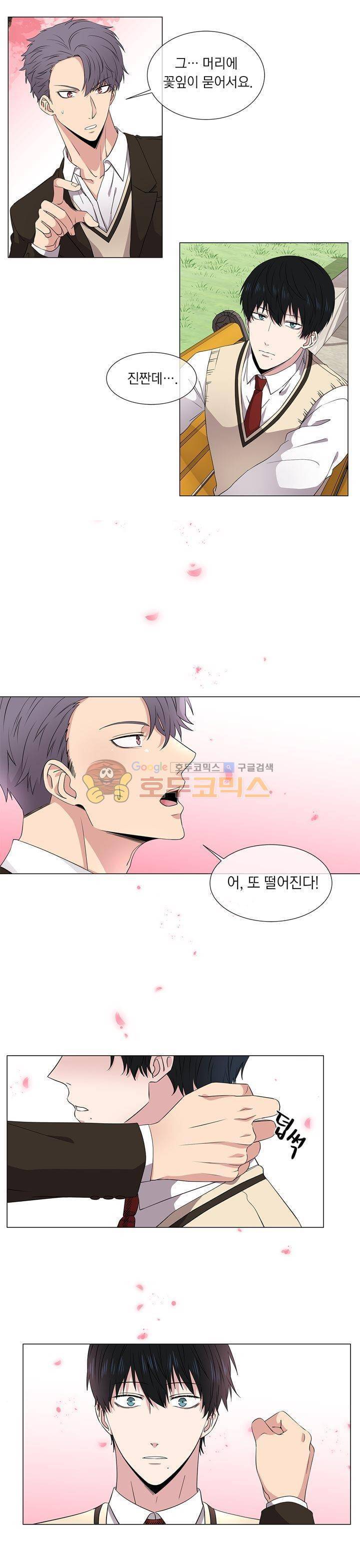없다 있으니까 5화 2