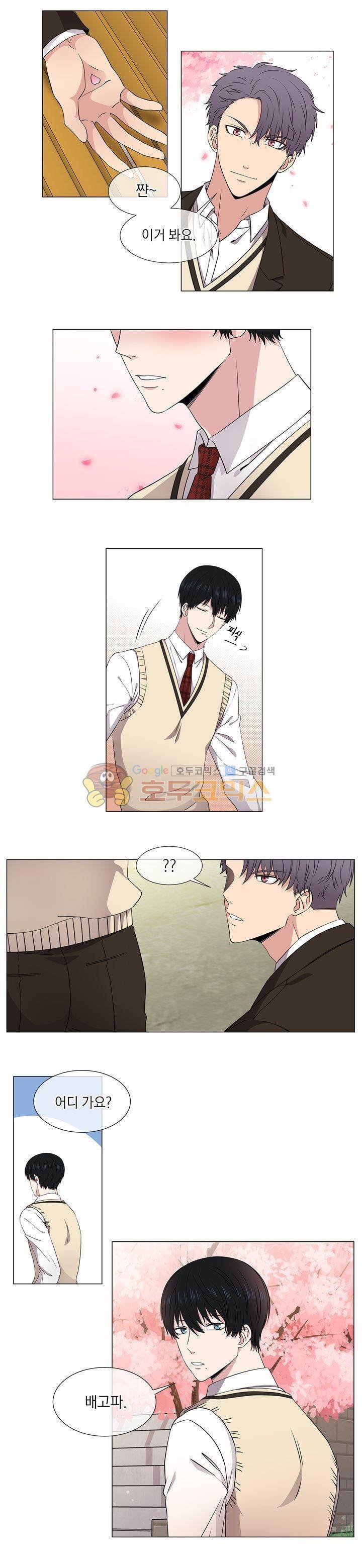 없다 있으니까 5화 3