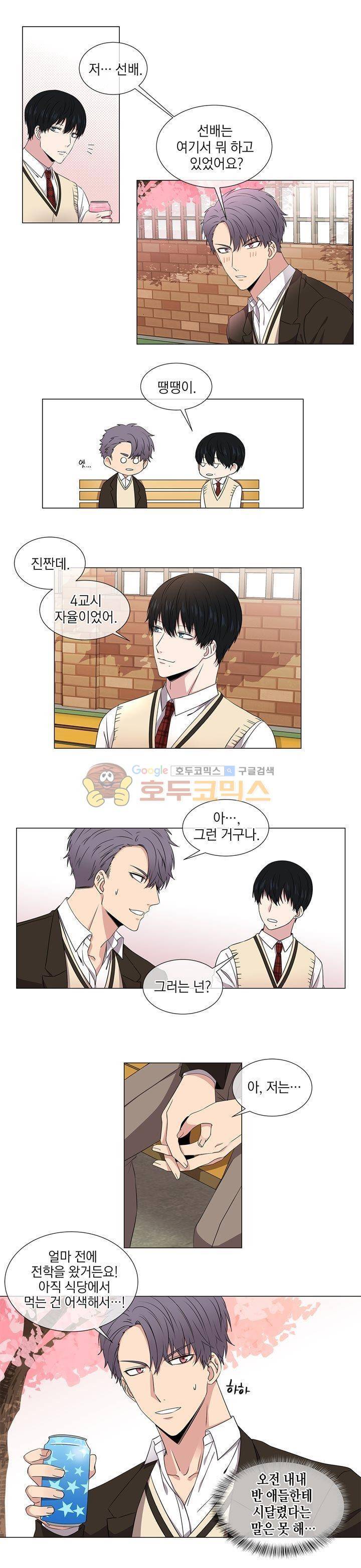 없다 있으니까 5화 5