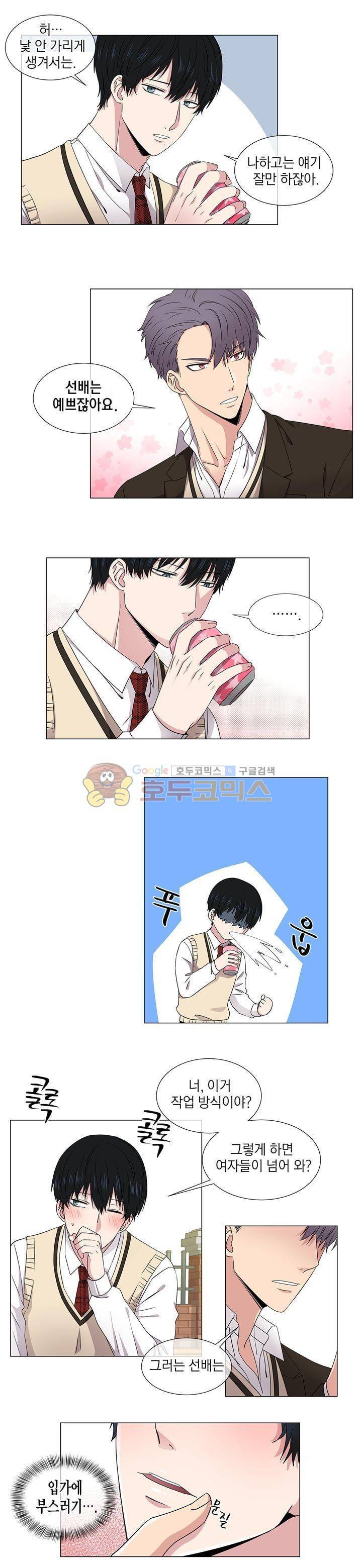 없다 있으니까 5화 6