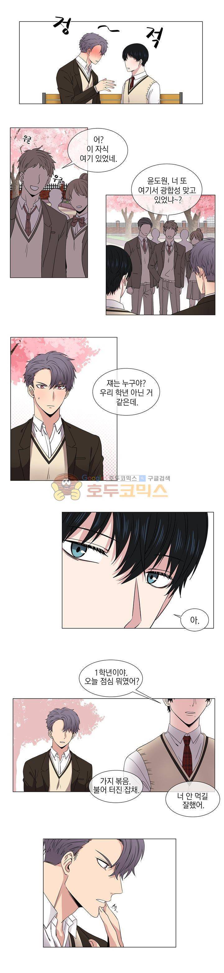 없다 있으니까 5화 8