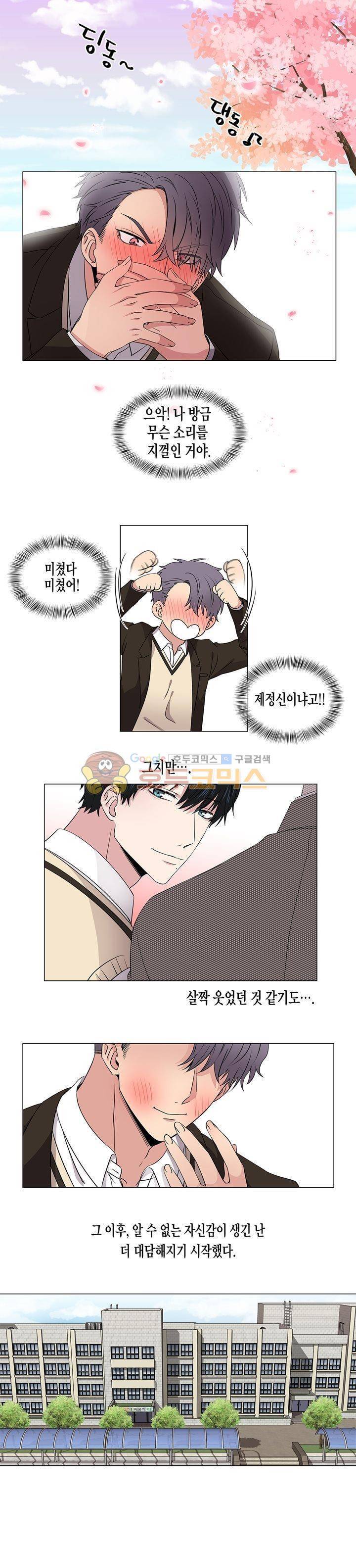 없다 있으니까 5화 9