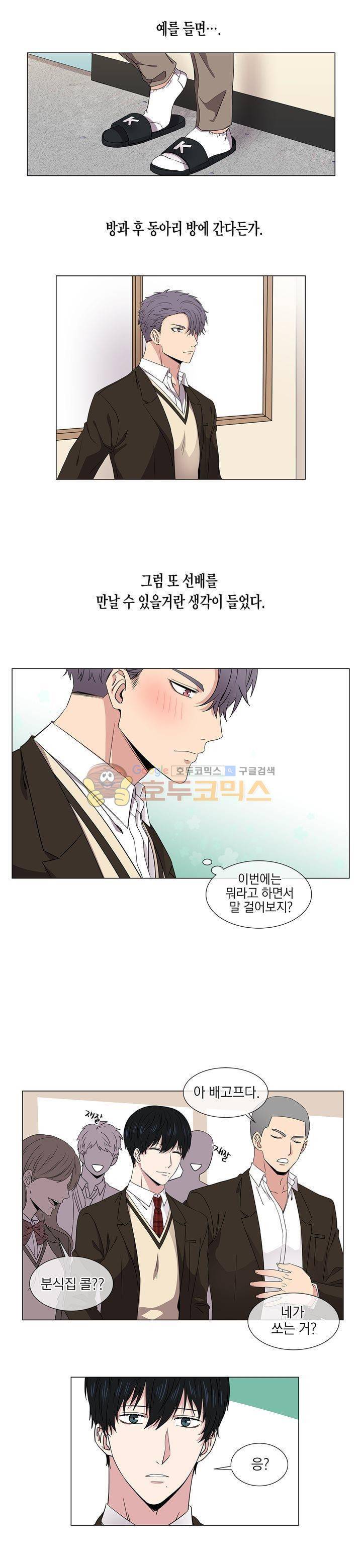 없다 있으니까 5화 10