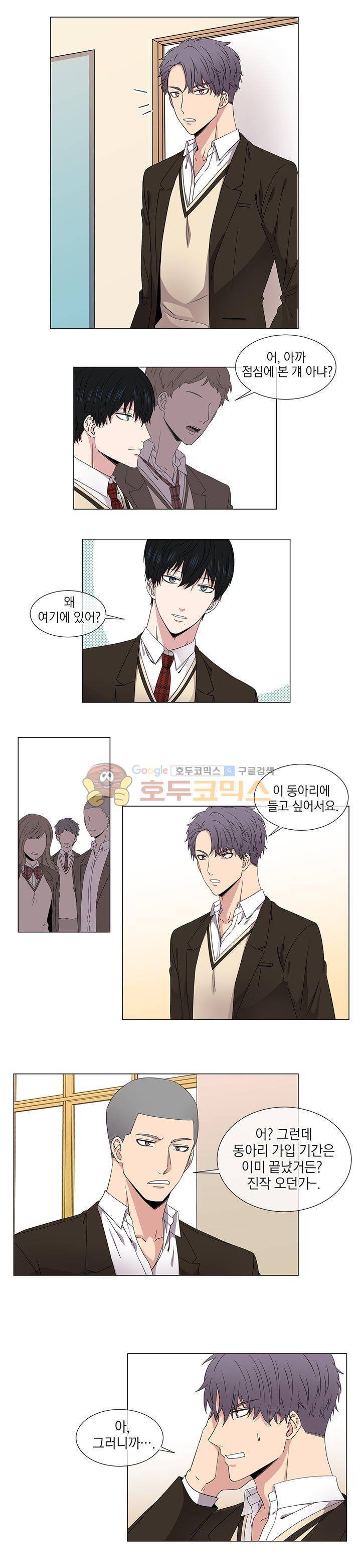 없다 있으니까 5화 11