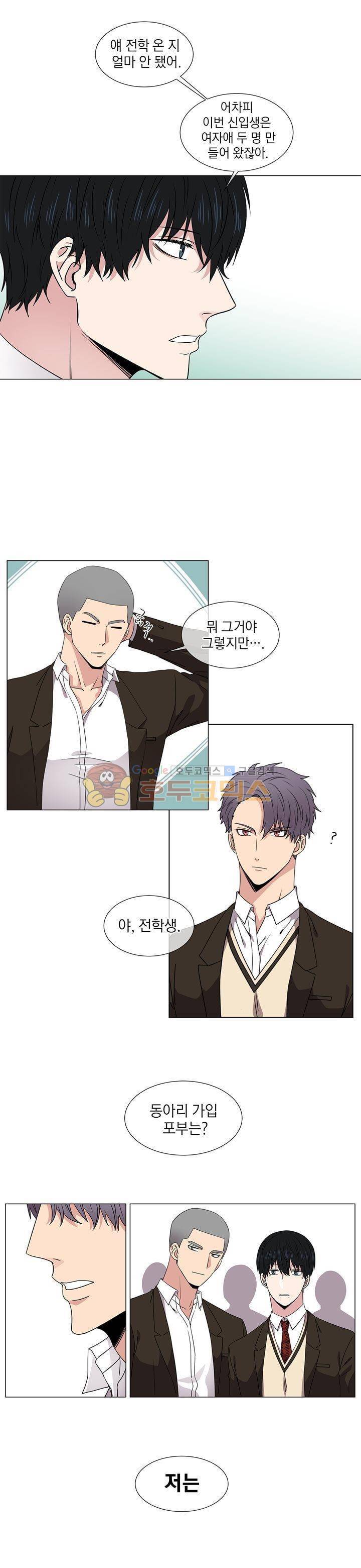없다 있으니까 5화 12