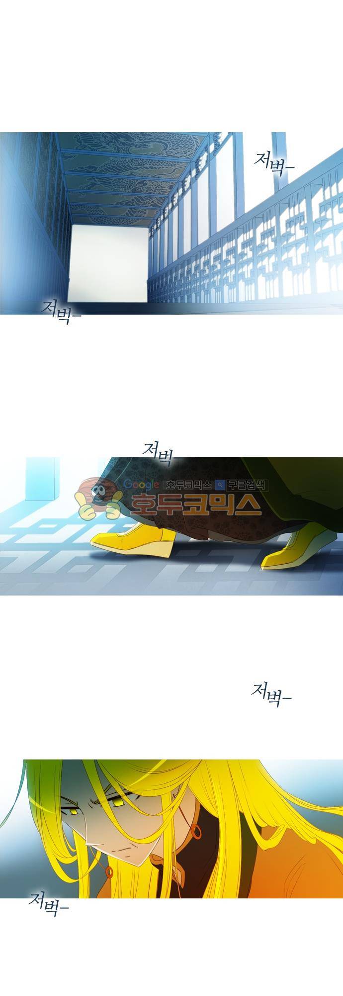 우렁이라도 좋아 66화 - 어떤 마음으로 1