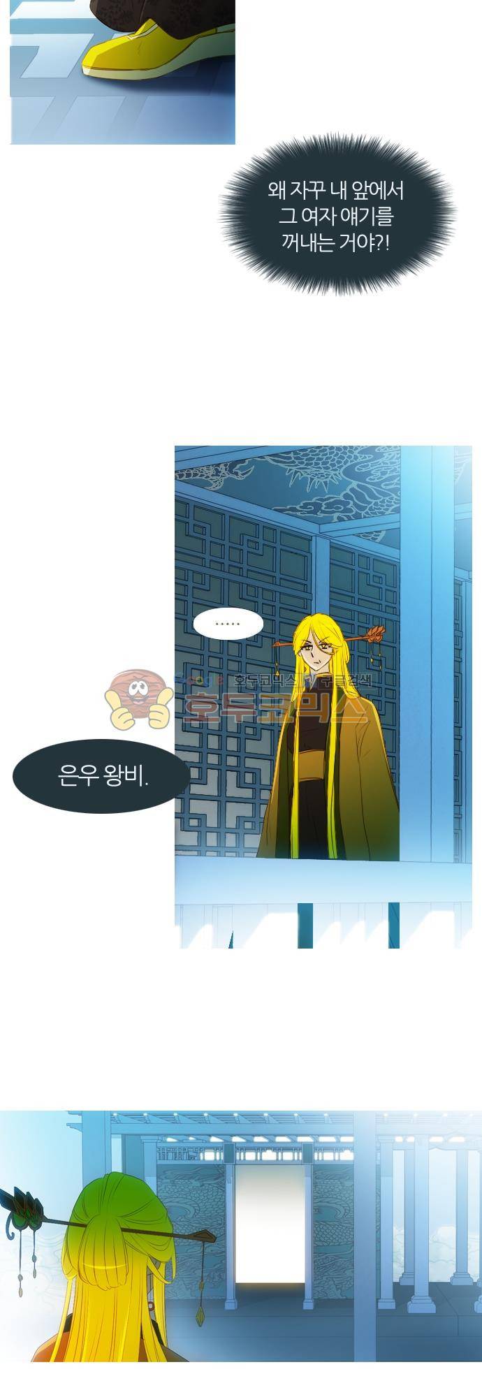 우렁이라도 좋아 66화 - 어떤 마음으로 5