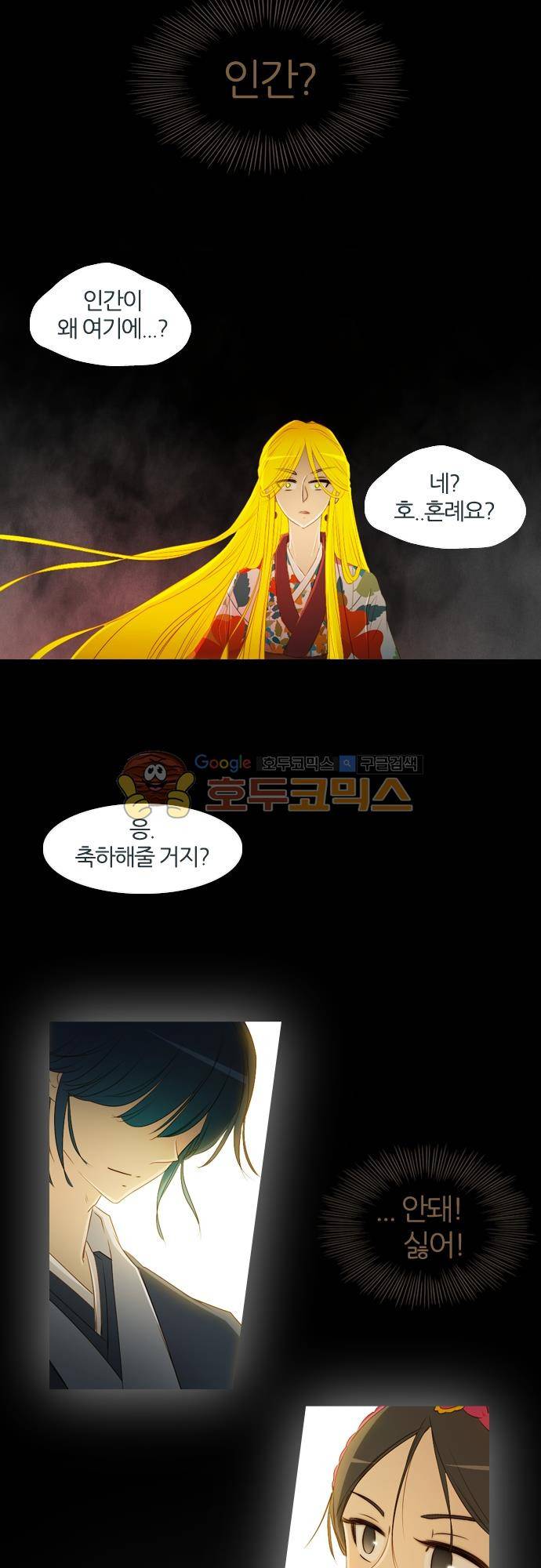 우렁이라도 좋아 66화 - 어떤 마음으로 7