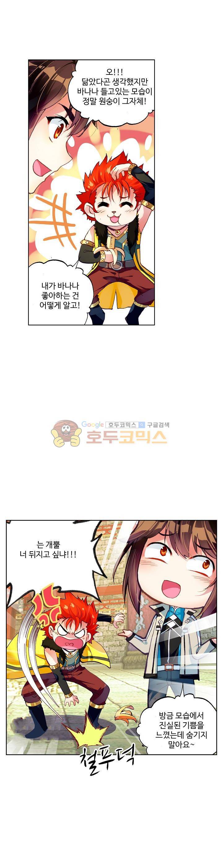 무동건곤 59화 1