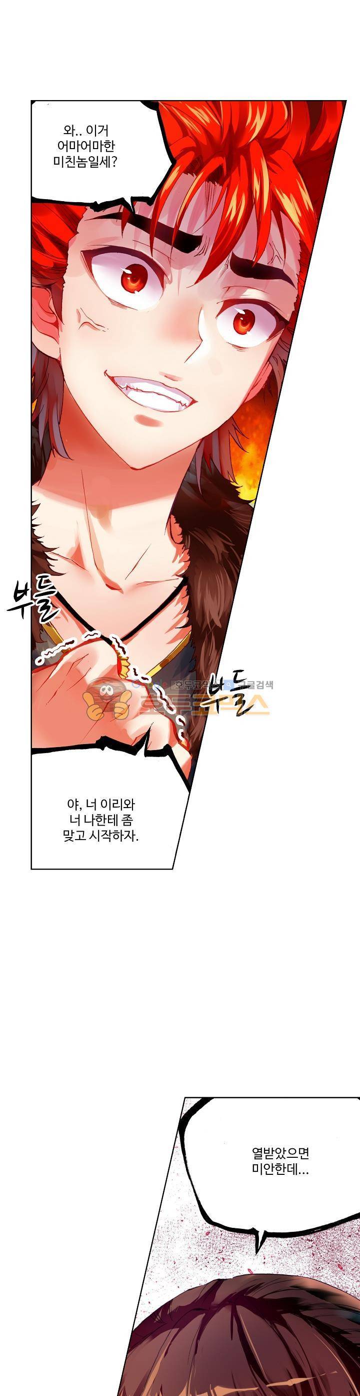 무동건곤 59화 2