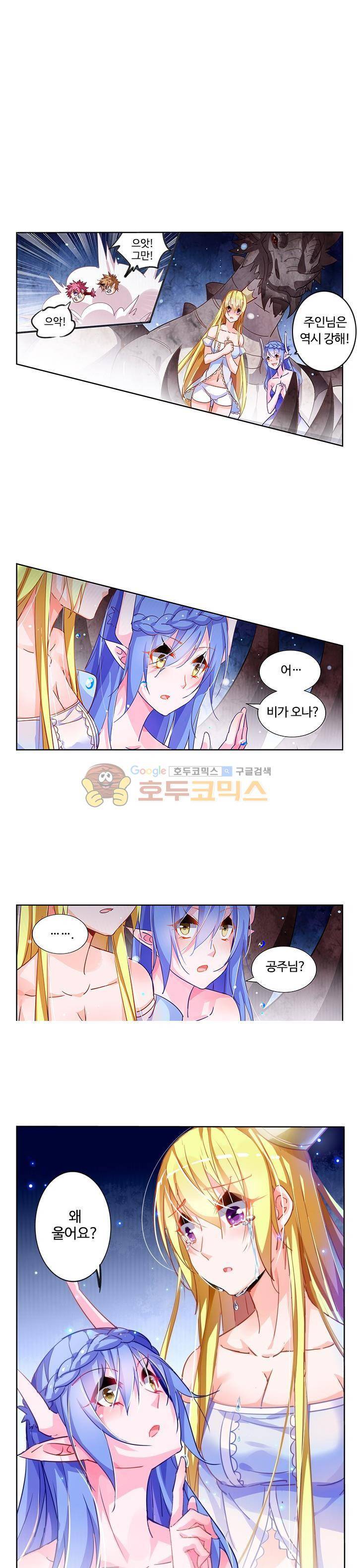 요정 길들이기 : 그녀의 주인님 49화 1