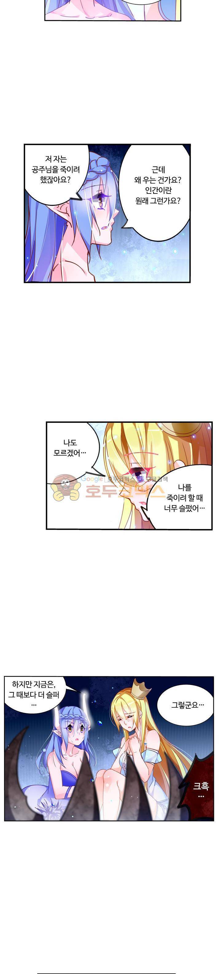 요정 길들이기 : 그녀의 주인님 49화 3