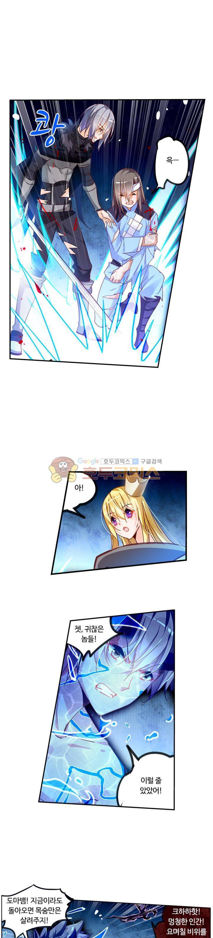 요정 길들이기 : 그녀의 주인님 49화 5