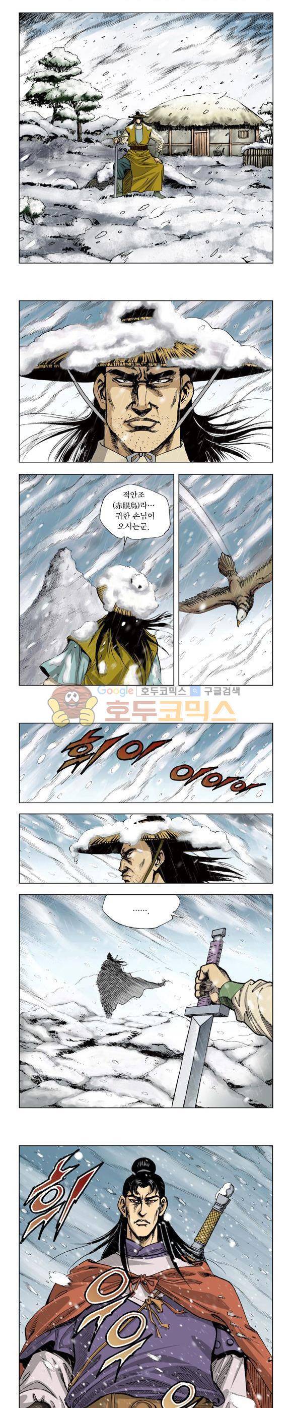 막장검(올컬러) 1권 2