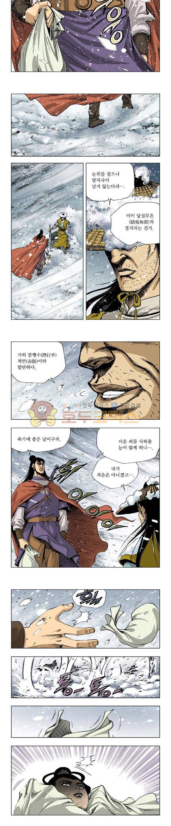 막장검(올컬러) 1권 3
