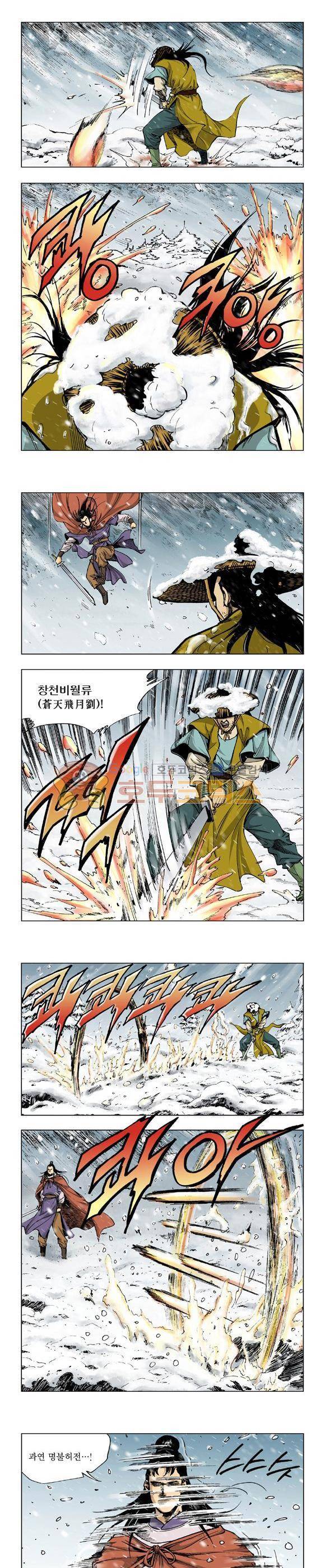 막장검(올컬러) 1권 7