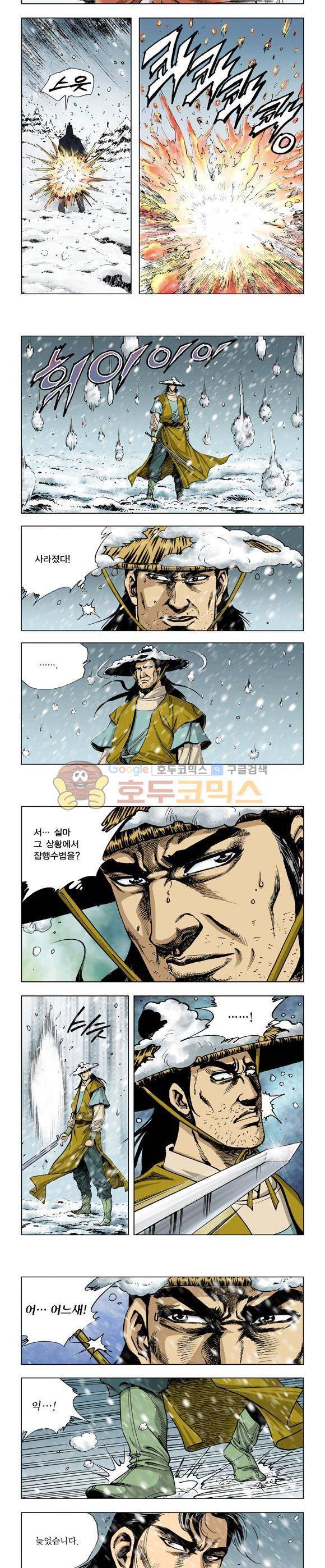 막장검(올컬러) 1권 8