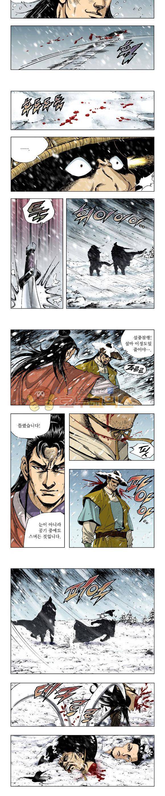 막장검(올컬러) 1권 9