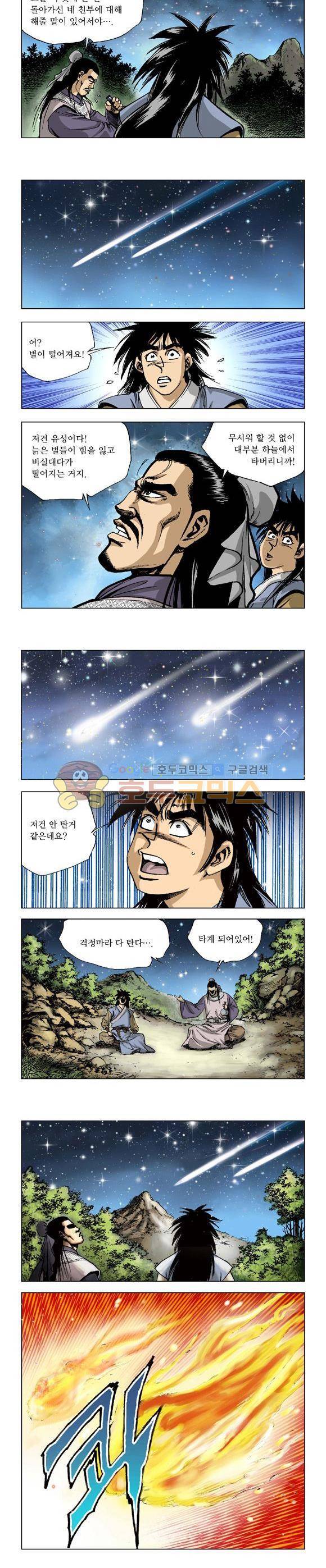 막장검(올컬러) 1권 12