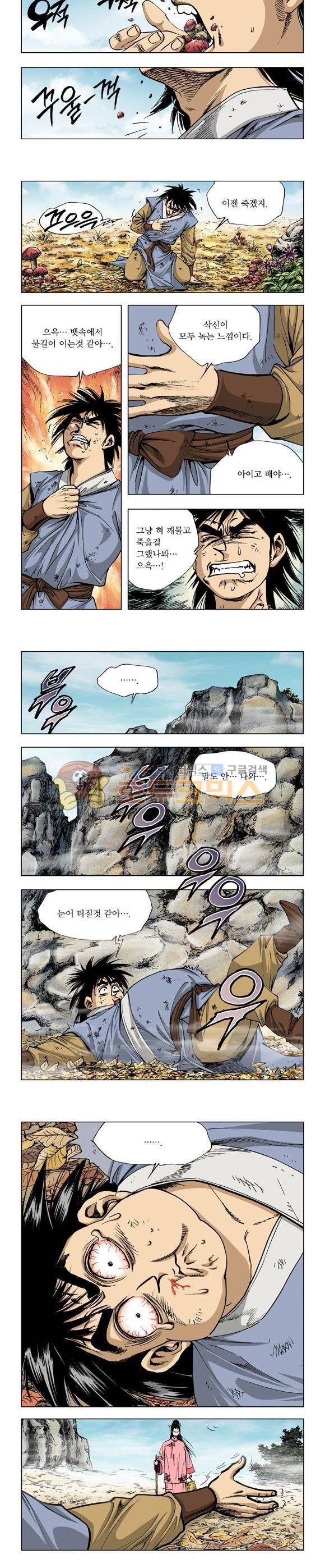 막장검(올컬러) 1권 18