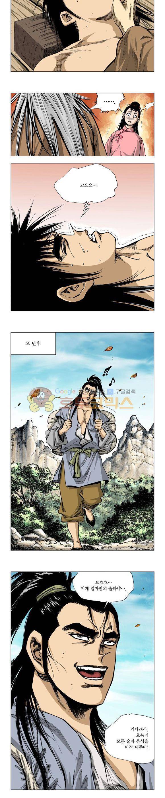 막장검(올컬러) 1권 27