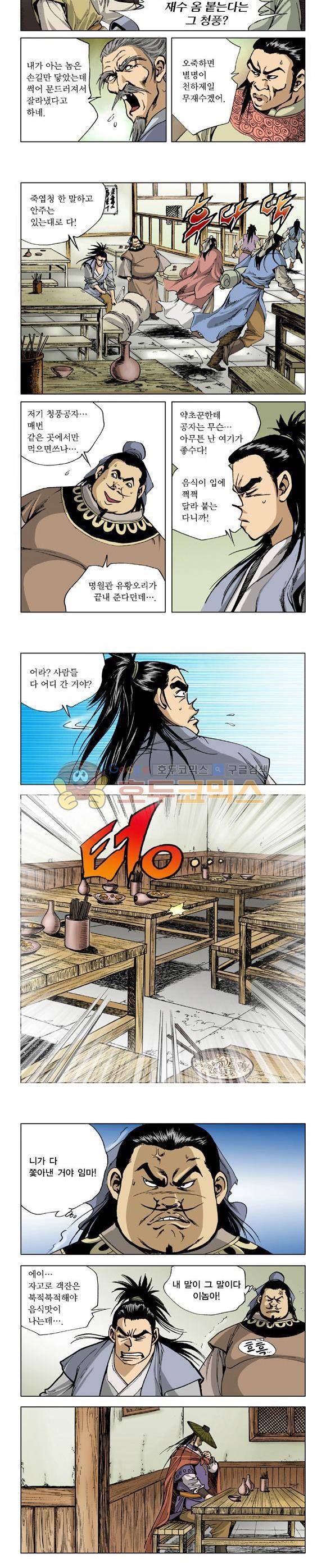 막장검(올컬러) 1권 30