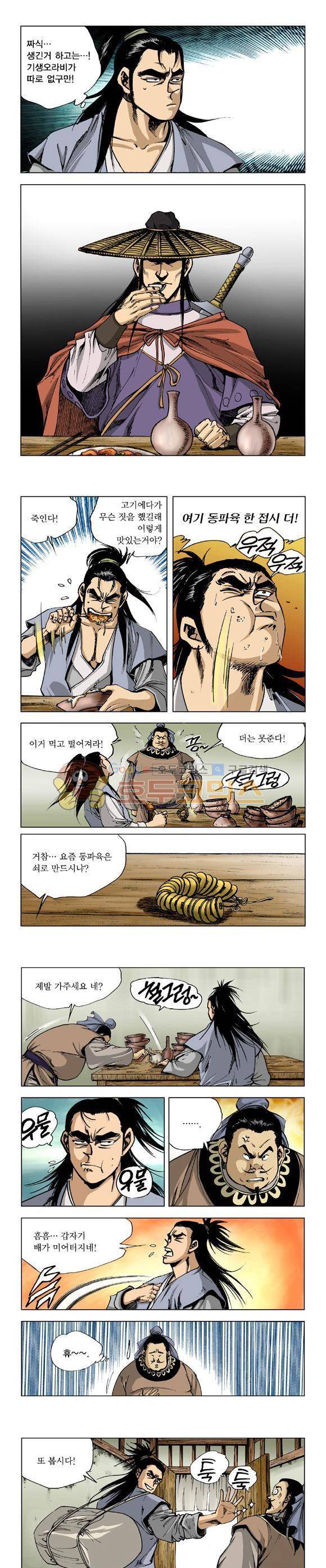 막장검(올컬러) 1권 31