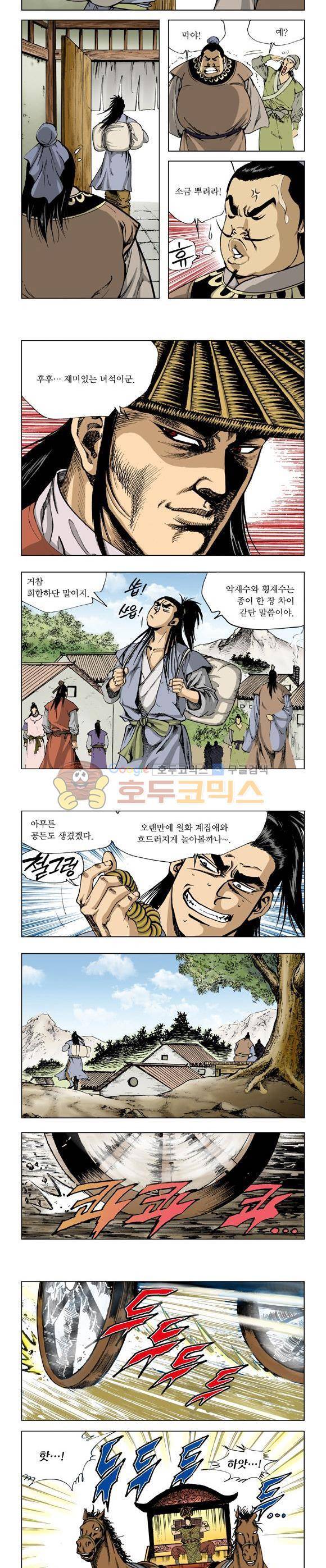 막장검(올컬러) 1권 32