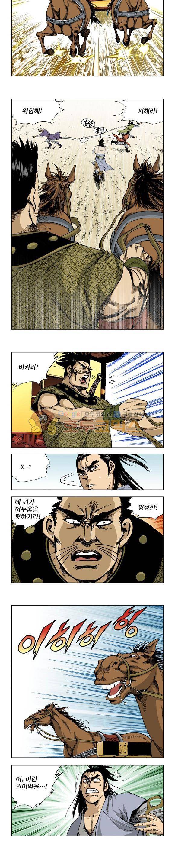 막장검(올컬러) 1권 33