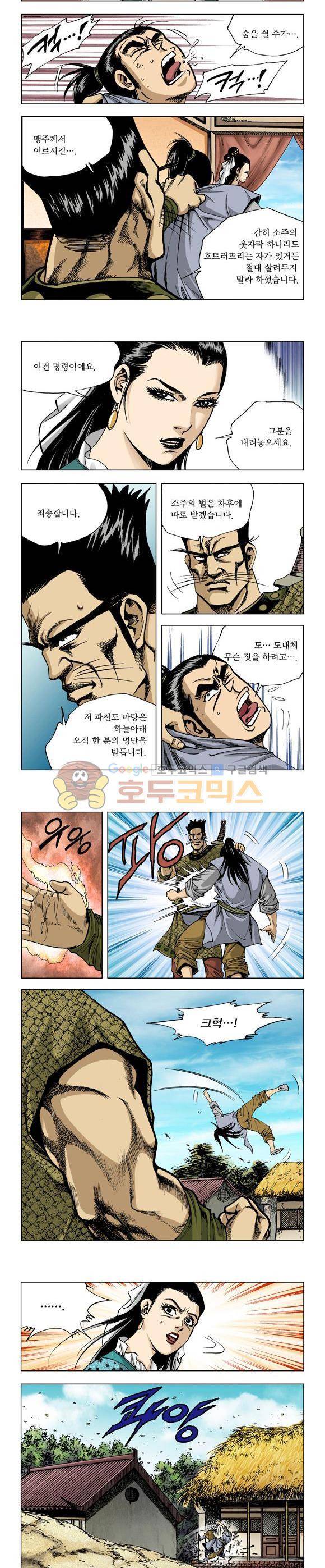 막장검(올컬러) 1권 38