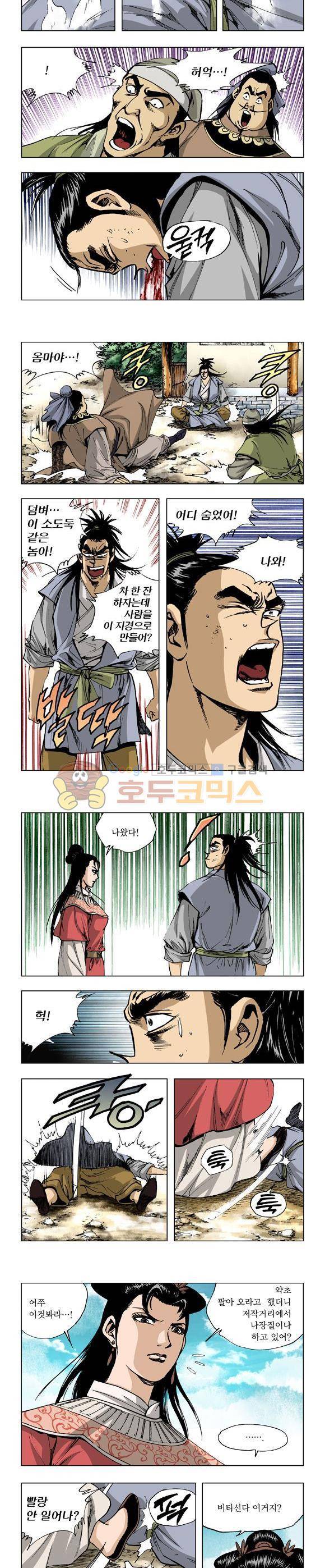 막장검(올컬러) 1권 41