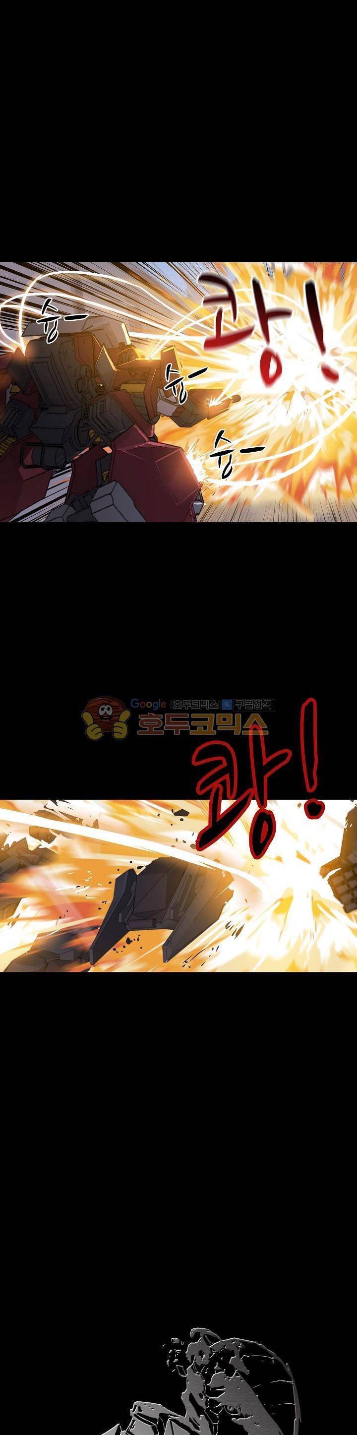 아머드 구울 63화 1