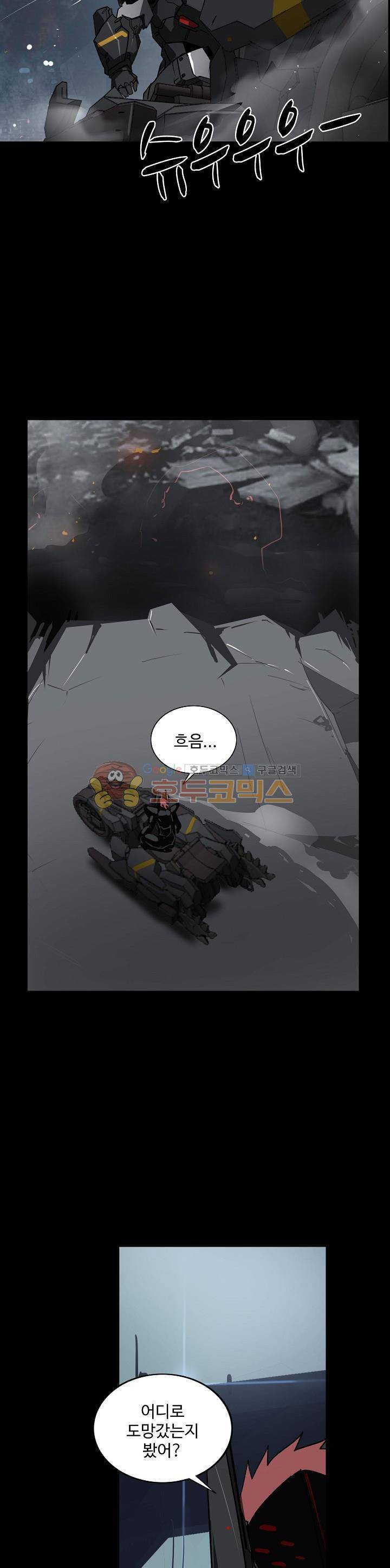 아머드 구울 63화 3