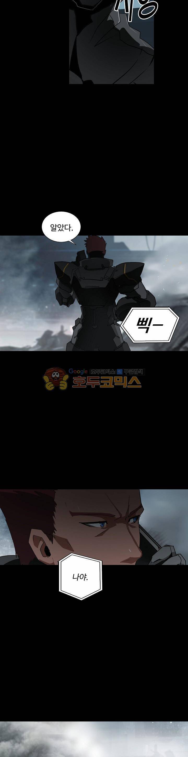 아머드 구울 63화 5