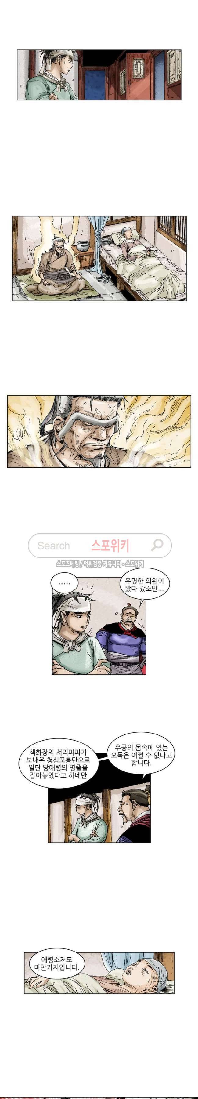 면왕 70화 2