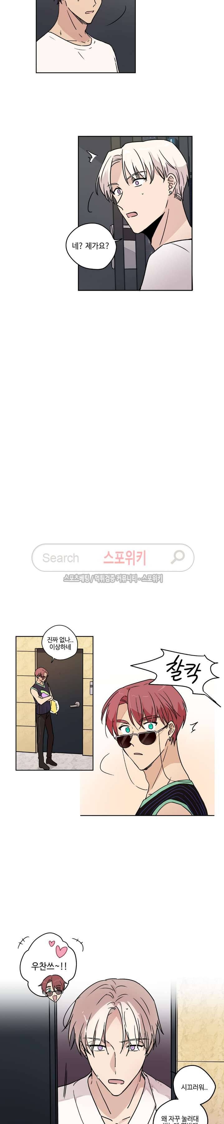 이너뷰티 7화 2