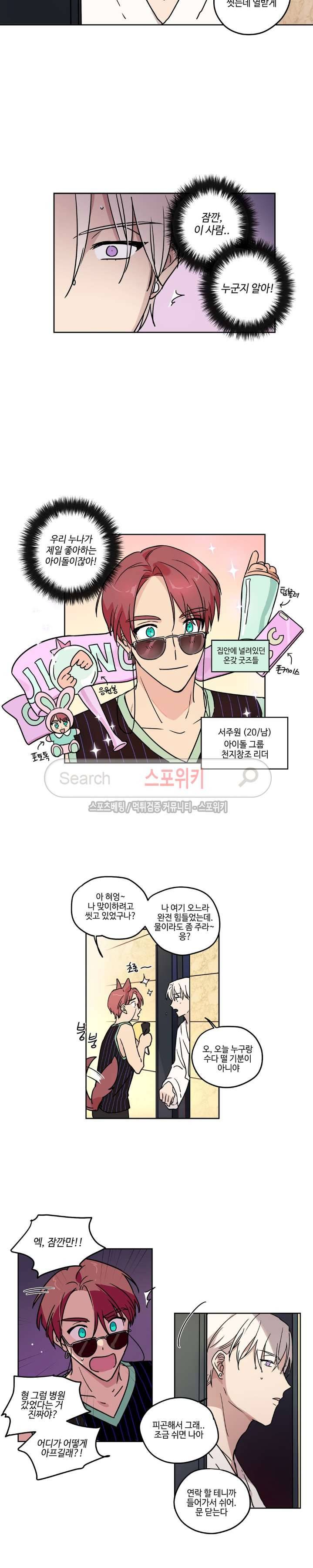 이너뷰티 7화 3