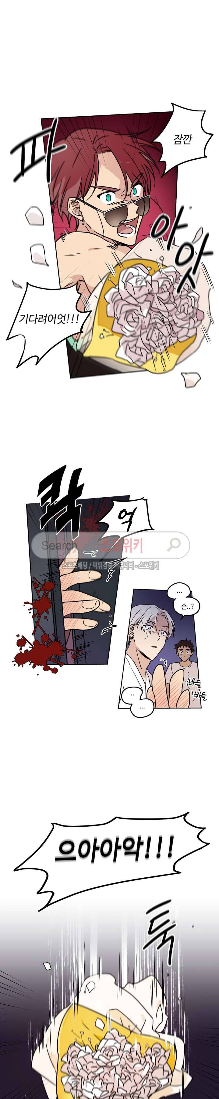 이너뷰티 7화 4