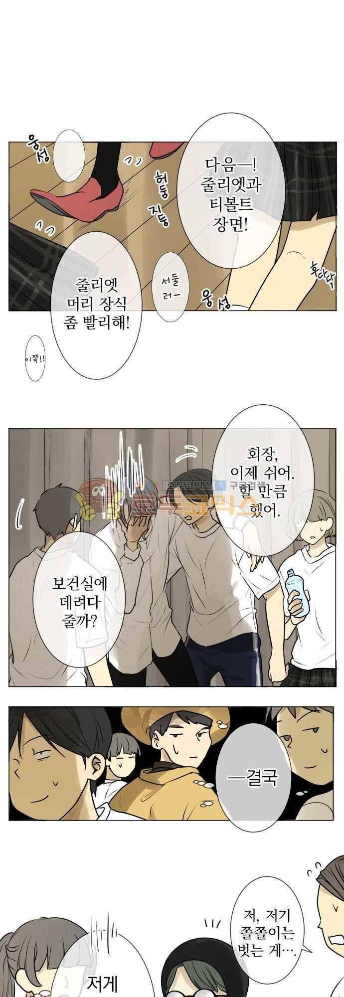 카카오79 142화 2