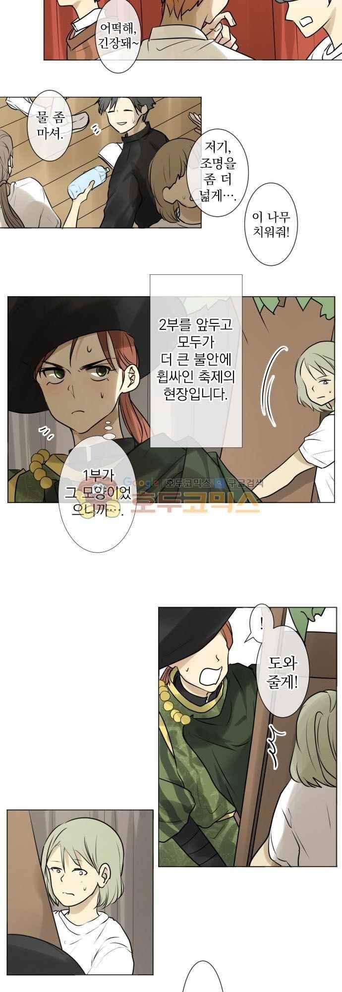카카오79 142화 4