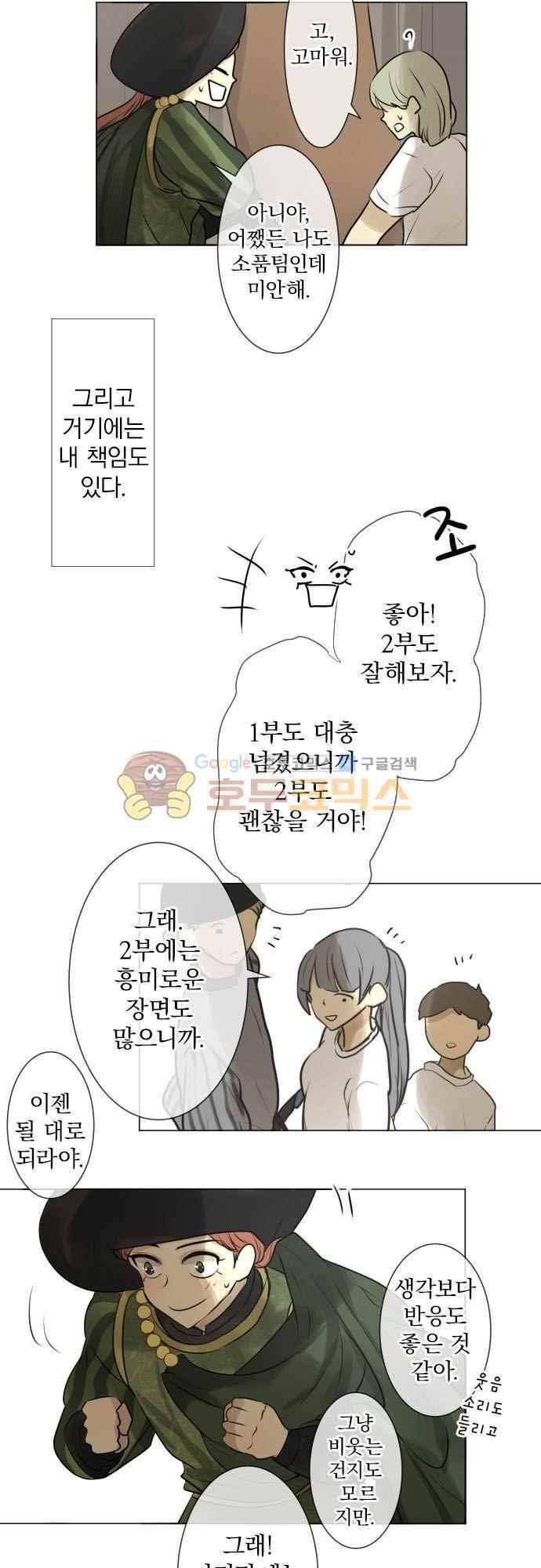 카카오79 142화 5