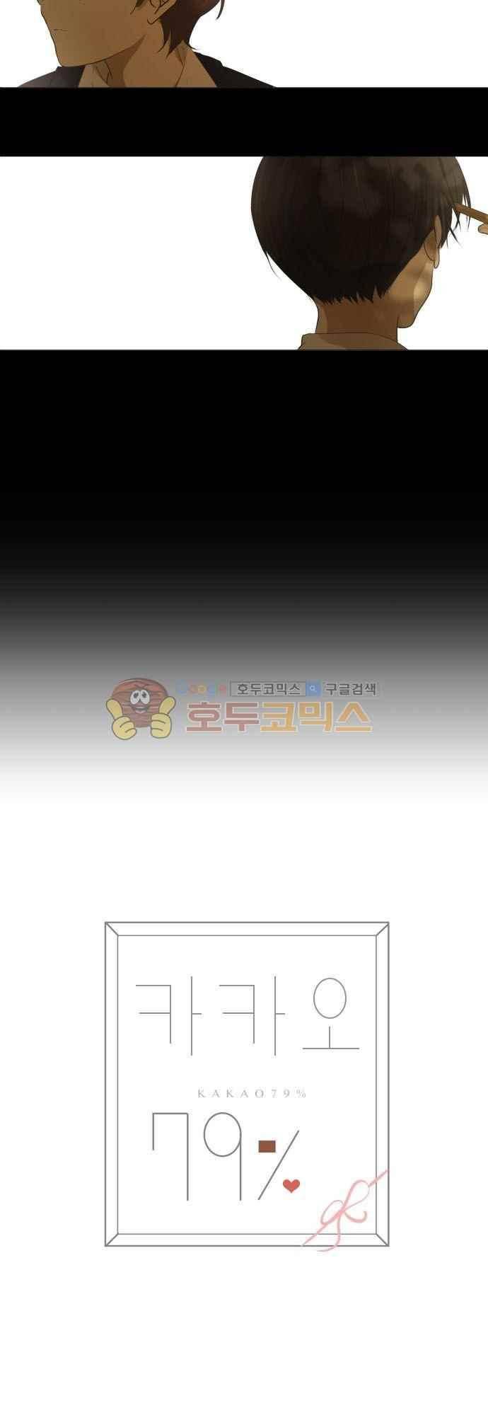 카카오79 152화 3