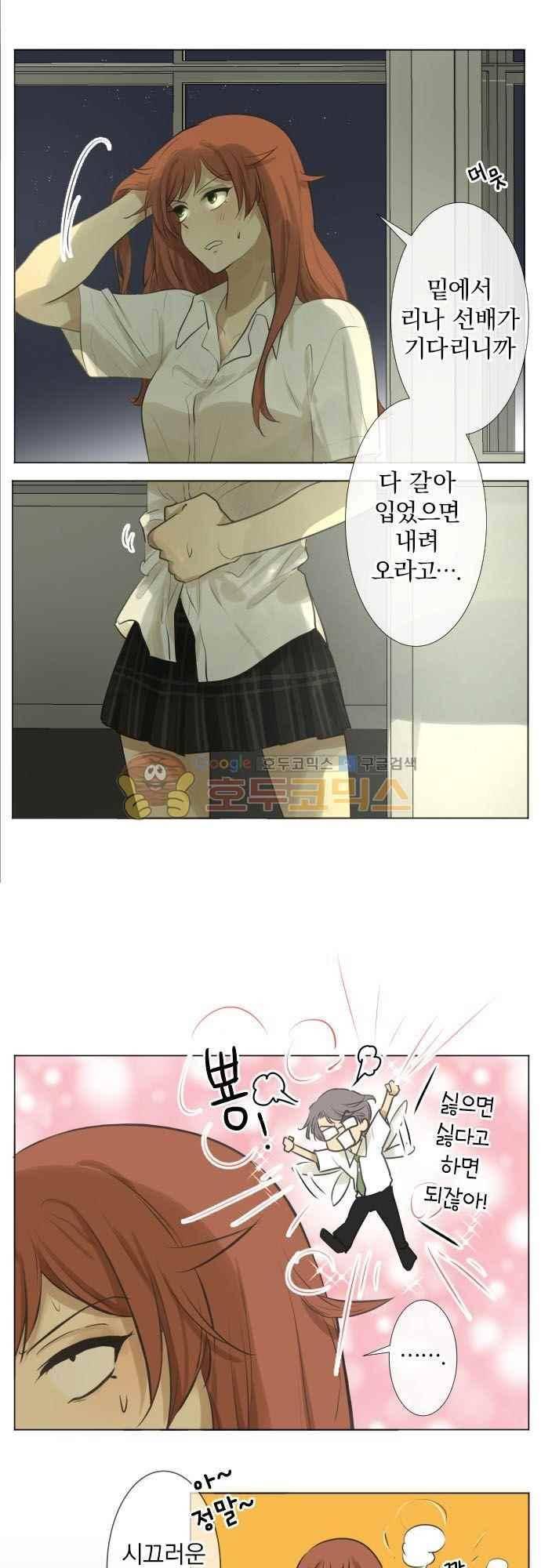 카카오79 152화 7