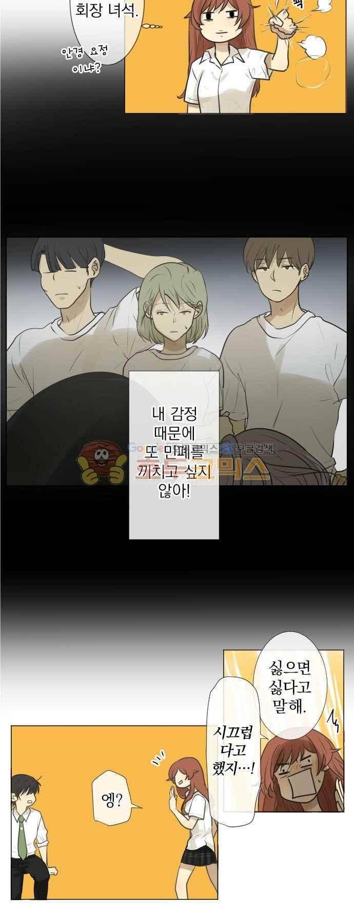 카카오79 152화 8