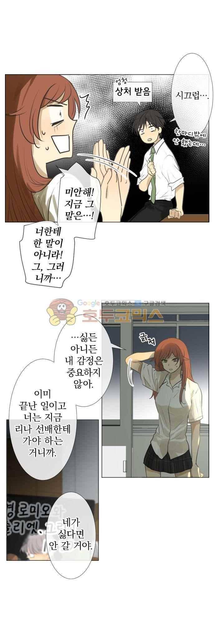카카오79 152화 9