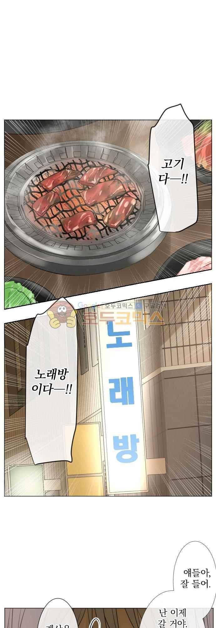 카카오79% 159화 2