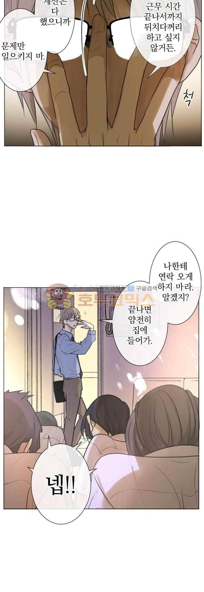 카카오79% 159화 3
